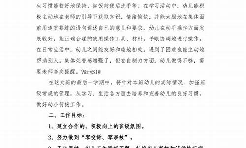 中班下学期班务总结第二学期_中班下学期班务总结第二学期2021年