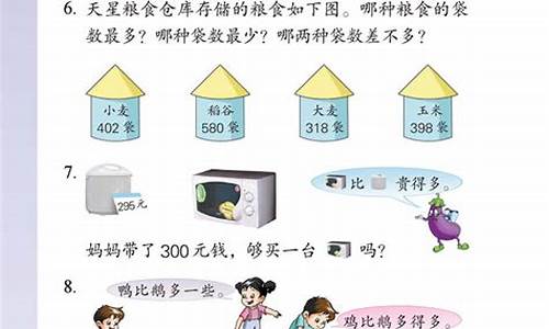 小学二年级数学题_小学二年级数学题下册