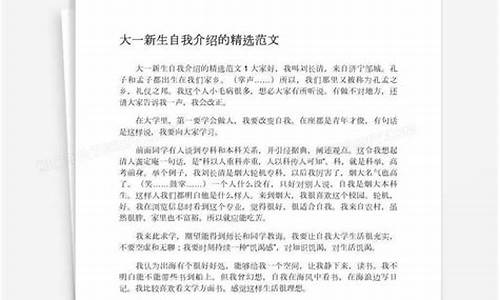 大一新生个人自传2000字_大一新生个人自传2000字范文