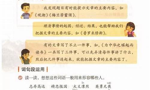 四年级语文上册教案全册教案_四年级语文上册教案全册教案免费