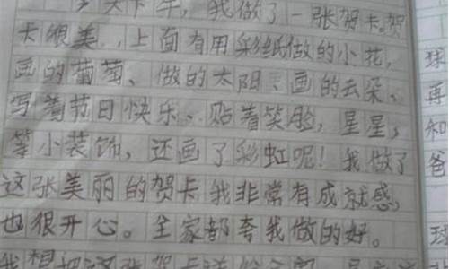 200字日记三年级_200字日记三年级可抄