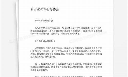 听课心得体会1000字_听课心得体会1000字左右