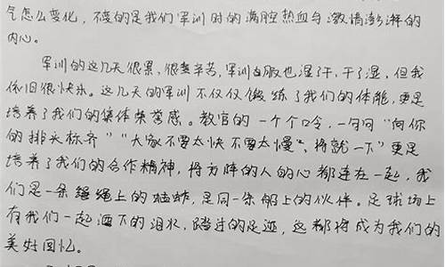 军训总结300字左右_军训总结300字左右高中