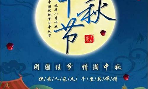 中秋节朋友圈祝福语简短_中秋节朋友圈祝福语简短语句