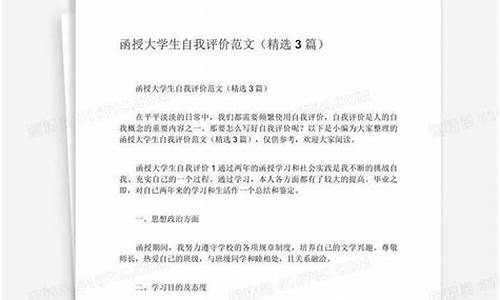 大学生自我评价150字_大学生自我评价150字左右