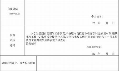 大学生暑期实践报告3000字_大学生暑期实践报告3000字范文