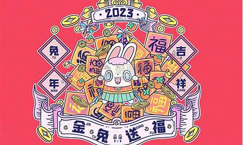 2023元旦吉祥话_2021年元旦吉祥语