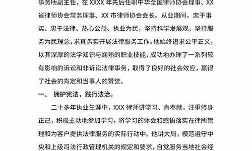 个人优秀事迹范文800字_大学生个人优秀事迹范文800字