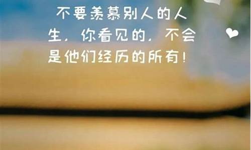 充满正能量的励志文章_充满正能量的励志文章短篇