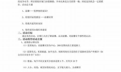 优秀的公关策划案例_优秀的公关策划案例5000字