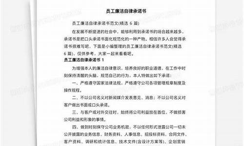 企业员工廉洁自律心得体会_企业员工廉洁自律心得体会5篇