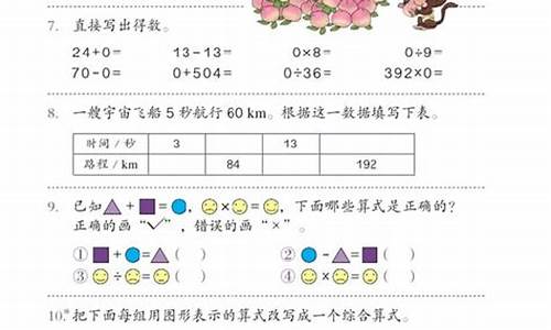 人教版四年级数学下册教案_人教版四年级数学下册教案全册新