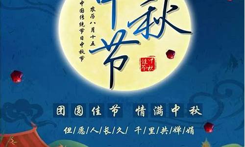 中秋节祝福语四个字_中秋节祝福语四个字给领导