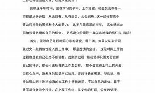 个人工作心得体会简短_简短的个人工作心得体会