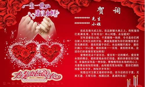 不俗气的简短结婚祝福语_不俗气的简短结婚祝福语大全