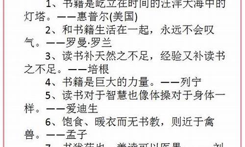 100句最短的名言_100句最短的名言名句