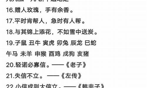 名言警句摘抄大全10字_名言警句摘抄大全10字左右