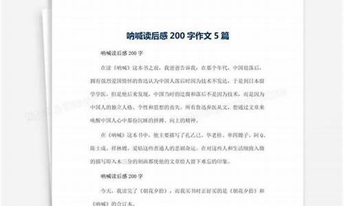 各种读后感200字_各种读后感200字10篇