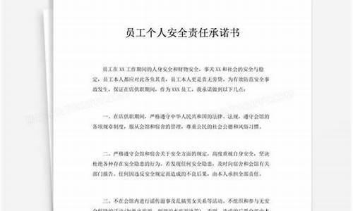 员工个人安全总结怎么写_安全培训心得体会总结简短