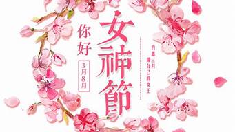 女神节文案八个字