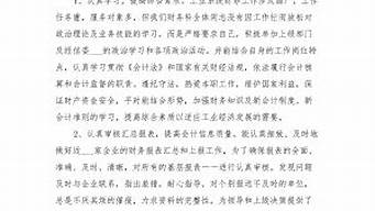 财务人员工作总结最新_财务人员工作总结最新版