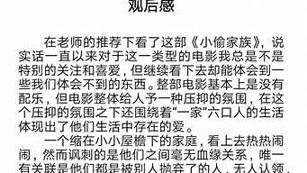 观后感怎么写300字_观后感怎么写300字以上