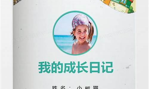 小升初自我介绍