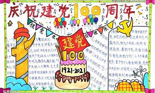 对党100岁生日的祝福_对党100岁生日的祝福简短