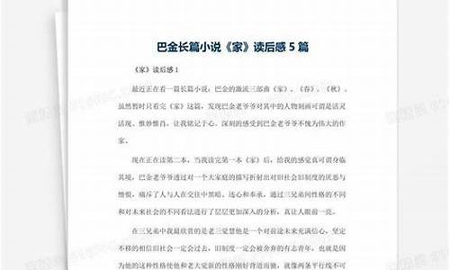 家读后感100字_蒲柳人家读后感100字