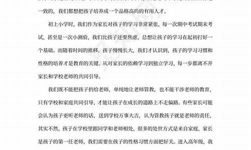 家长心得体会200字左右_家长心得体会200字左右二年级