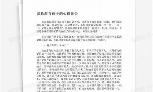 家长会的心得体会50字_家长会的心得体会50字一年级