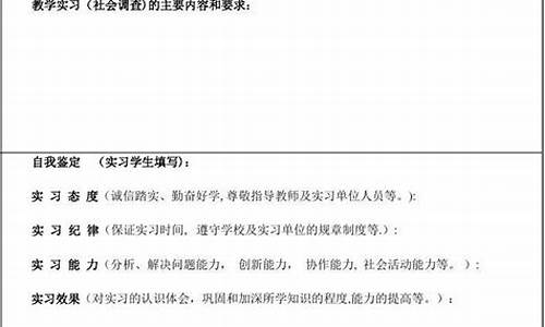 实习鉴定表个人总结_护士鉴定表个人总结