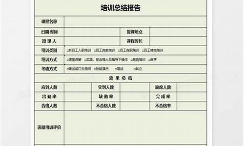 员工培训心得体会总结_员工培训心得体会总结简短