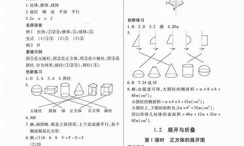 七年级上册数学课时练人教版_七年级上册数学课时练人教版答案