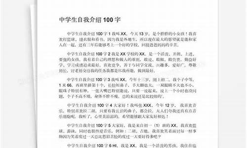 学生自我鉴定100字简短