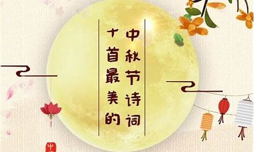 关于中秋节祝福的一段话_关于中秋节祝福的一段话怎么写