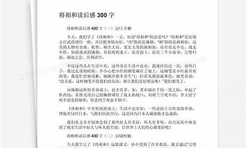 一篇300字读后感