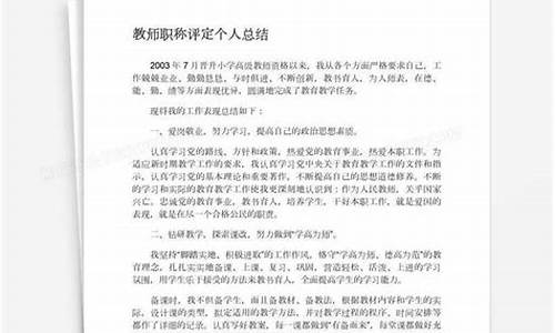 个人总结教师个人总结_个人总结教师个人总结年度