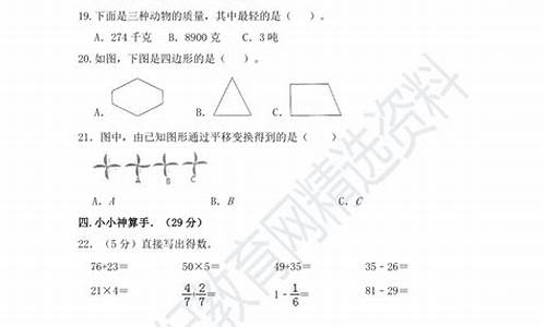 三年级上册数学_三年级上册数学课本电子版