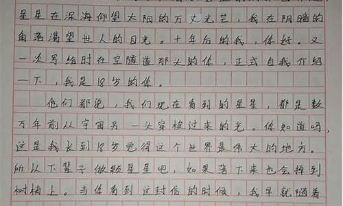 一封信20字_太阳写给月亮的一封信20字