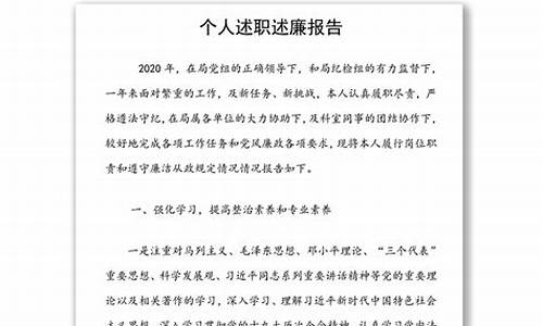 一般干部个人述职述廉报告_一般干部个人述职述廉报告5篇