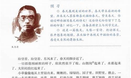 初一语文春课文_初一语文春课文原文