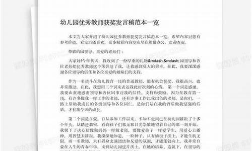 优秀教师简短发言稿_优秀教师简短发言稿一分钟