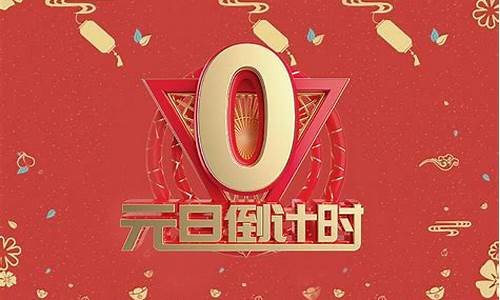 2023年元旦祝福语_202l年元旦祝福