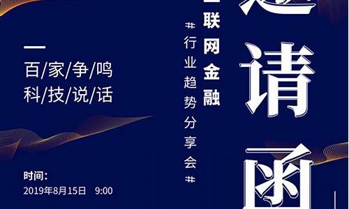 展会邀请_展会邀请函朋友圈文案