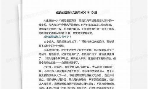 成长不烦恼作文_成长不烦恼作文600字初二