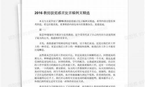 教师感言_教师感言简短精辟的句子