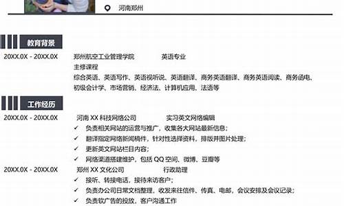 个人简历样本范文50字_个人简历样本范文50字左右