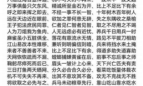 八字成语大全100个_八字成语大全100个及解释