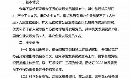 党员个人小结2022简短_党员个人小结2022简短一百字左右